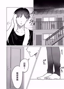 Page 4 of Ero Manga no Tame ni Osananajimi to Issen Koeru Hanashi | 为了画好色情漫画和青梅竹马跨过界限的故事 - preview thumbnail