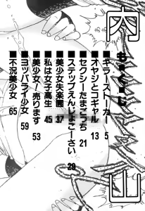 Page 3 of H bishoujo kanpanii 1-11 - preview thumbnail