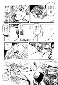 Page 56 of H bishoujo kanpanii 1-11 - preview thumbnail