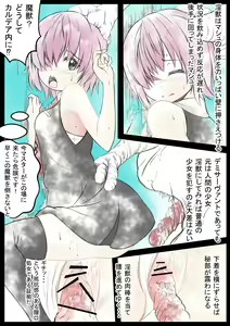 Page 56 of fanbox - preview thumbnail