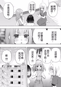 Page 3 of binkan chikubi ni rōshongāze de oshioki ♡ manga - preview thumbnail