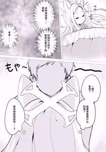 Page 3 of Kitsune wa Amai Yume o Miru. | 狐眠甜梦未央 - preview thumbnail