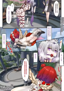 Page 3 of 【FANBOX限定漫画】偷看传信石板的代价【2/3】 - preview thumbnail