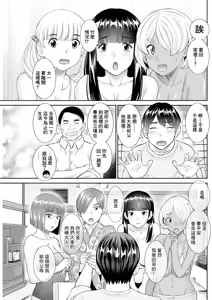 Konya no Mizushima-san Ch. 10 - hentai manga cover image