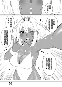 Page 31 of Aru Hi Homura ga Inaku Natta. | 某一天，焰消失了+與焰的處男初體驗 - preview thumbnail