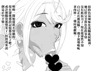 Page 4 of Aru Hi Homura ga Inaku Natta. | 某一天，焰消失了+與焰的處男初體驗 - preview thumbnail