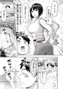 Page 3 of Ii n desu ka!? Kuramochi-san - preview thumbnail