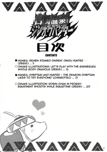 Page 3 of Semen-Stained Onsen, Jinou Hunter - preview thumbnail