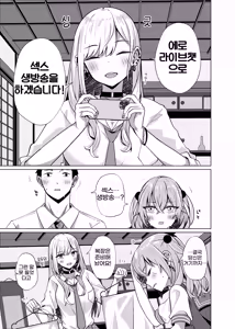 Page 3 of Hokomi 0 Yen Coshame Live Chat "Archive Nashi" | 호텔비 포함 0엔 코스프레 섹스 라이브 챗 【다시보기 없음】 - preview thumbnail