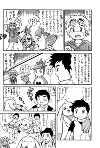 Page 40 of Digitama 03 - preview thumbnail