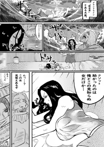 Page 3 of Umi de Shiranai Otoko to Futarikiri ni Natta Robin ga Mesu no Karada ni Sareru Hanashi Zenpen - preview thumbnail