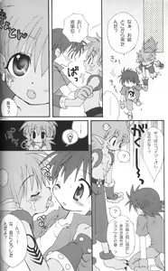 Page 5 of Kairaku Denpa - preview thumbnail
