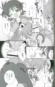 Page 8 of Kairaku Denpa - preview thumbnail
