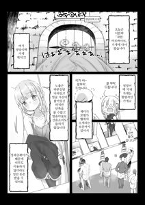 Page 3 of Beit-saki no Kabejiri-ya de Jibun ni Saitekika Mahou kakete Shimetsu suru Teikyuu Shiroma-chan no Hanashi | 아르바이트하는 엉덩이벽 가게에서 자신에게 최적화 마법을 걸고 자멸하는 신참 백마도사짱의 이야기 - preview thumbnail