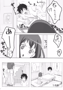 Page 3 of ChiiMao - preview thumbnail