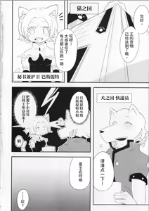 Page 3 of 猫の王 THE KING OF CAT - preview thumbnail