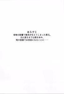Page 3 of こんなの聞いてないって！？ - preview thumbnail