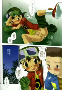 Page 3 of Inazuma Rock Dome - preview thumbnail