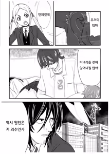 Page 3 of GIRITYON OUT - preview thumbnail