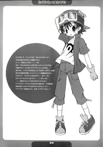 Page 4 of Takuya Kyun Gokkun Seishibori!! - preview thumbnail