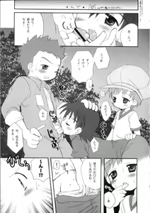 Page 9 of Takuya Kyun Gokkun Seishibori!! - preview thumbnail