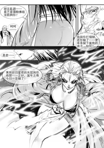 Page 3 of 亢金星君tk - preview thumbnail