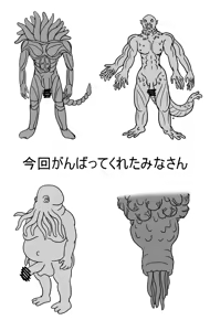 Page 3 of Sousaku Shokushu Ishu kan Rakugaki Matome 3 Iona Hen - preview thumbnail