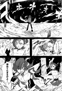 Page 56 of Tokoyo no yume - preview thumbnail