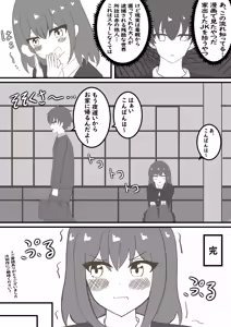 Page 3 of Toshigoro no Musume to Issho ni Sumu no wa Kimuzukashii - preview thumbnail