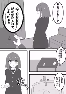 Page 4 of Toshigoro no Musume to Issho ni Sumu no wa Kimuzukashii - preview thumbnail