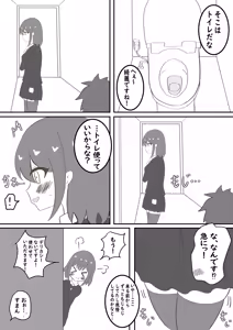 Page 5 of Toshigoro no Musume to Issho ni Sumu no wa Kimuzukashii - preview thumbnail