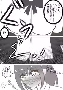 Page 8 of Toshigoro no Musume to Issho ni Sumu no wa Kimuzukashii - preview thumbnail