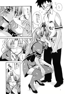 Page 4 of Aido 28 SG Anata no Idenshi Nomasete kudasai - preview thumbnail