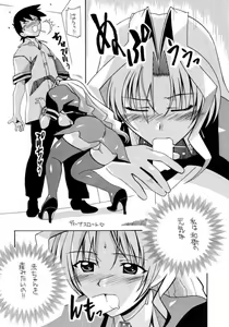 Page 5 of Aido 28 SG Anata no Idenshi Nomasete kudasai - preview thumbnail