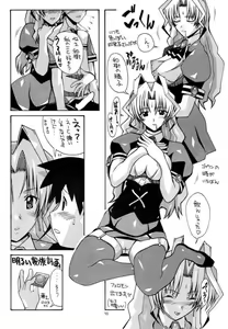 Page 9 of Aido 28 SG Anata no Idenshi Nomasete kudasai - preview thumbnail