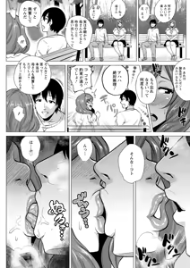 Page 56 of Dosukebe ! Oniku-Carnival - preview thumbnail