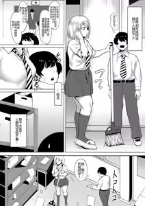 Page 3 of Boku to Yariman - preview thumbnail