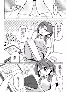 Page 3 of Omorashi Akume ga Shitai! - preview thumbnail