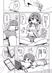 Page 8 of Omorashi Akume ga Shitai! - preview thumbnail