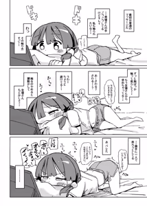 Page 9 of Omorashi Akume ga Shitai! - preview thumbnail