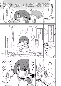 Page 10 of Omorashi Akume ga Shitai! - preview thumbnail