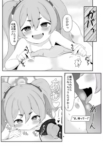 Page 3 of Chiku Name Archive 0 - preview thumbnail