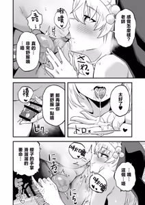 Page 5 of Schale Seishori Gakari Sakurako Hen - S.C.H.A.L.E sex processing staff Sakurako edition - preview thumbnail