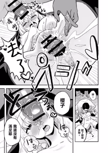 Page 8 of Schale Seishori Gakari Sakurako Hen - S.C.H.A.L.E sex processing staff Sakurako edition - preview thumbnail