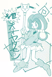 Ganso Tensai Yadamon — hentai manga cover on Fhentai