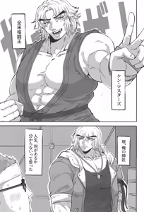Page 3 of Shushou no Mune ga Dekasugiru - preview thumbnail