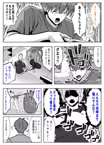 Page 3 of Gachatto Aketara Tomodachi no Kyonyuu Mama!? -Nara Gomen… NTR suru yo ne? Futsuu wa…- - preview thumbnail