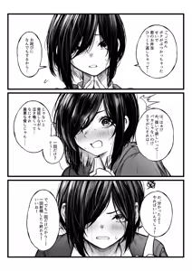 Bokukko ga Nuite Kureru Hanashi — hentai manga cover on Fhentai