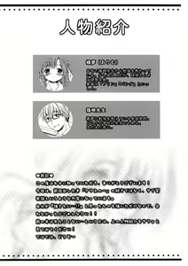 Page 3 of Anyo ha Osuki? - preview thumbnail