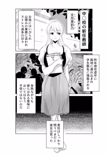 Page 3 of Yamada-kun, Kyuushokuhi o Nusunda Hannin o Iinasai. - preview thumbnail